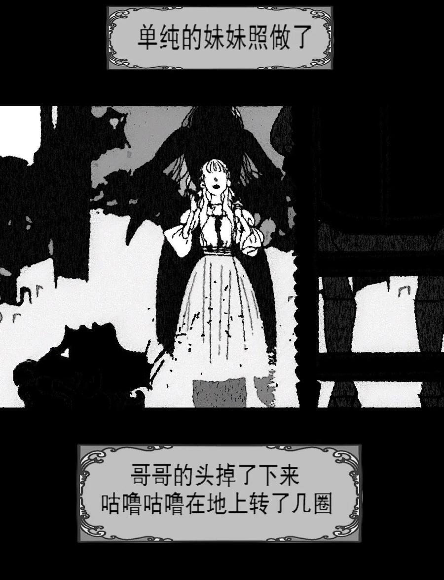 AISHA 第4话 爱与杀戮的童话 第26页