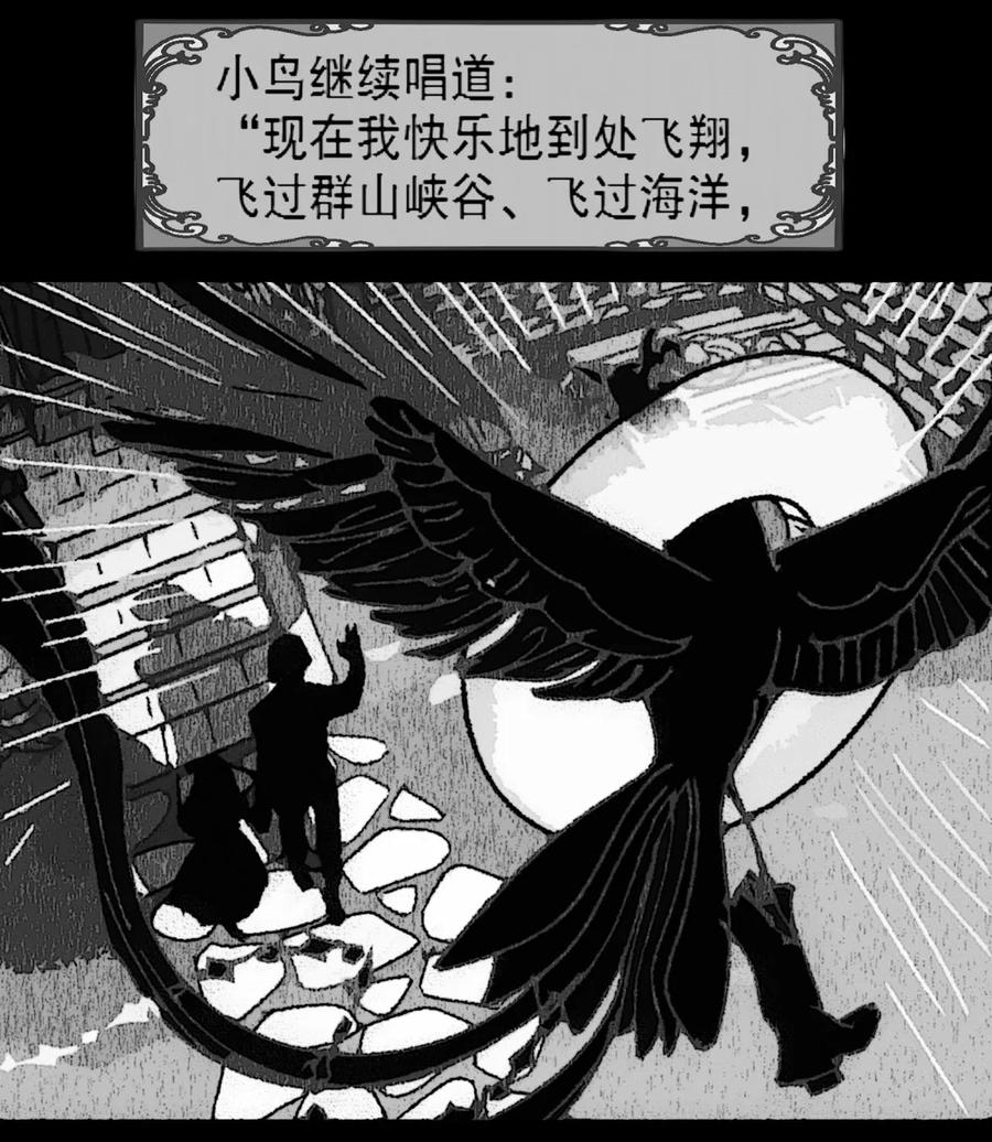 AISHA 第4话 爱与杀戮的童话 第53页