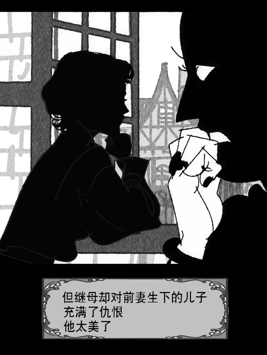 AISHA 第4话 爱与杀戮的童话 第14页
