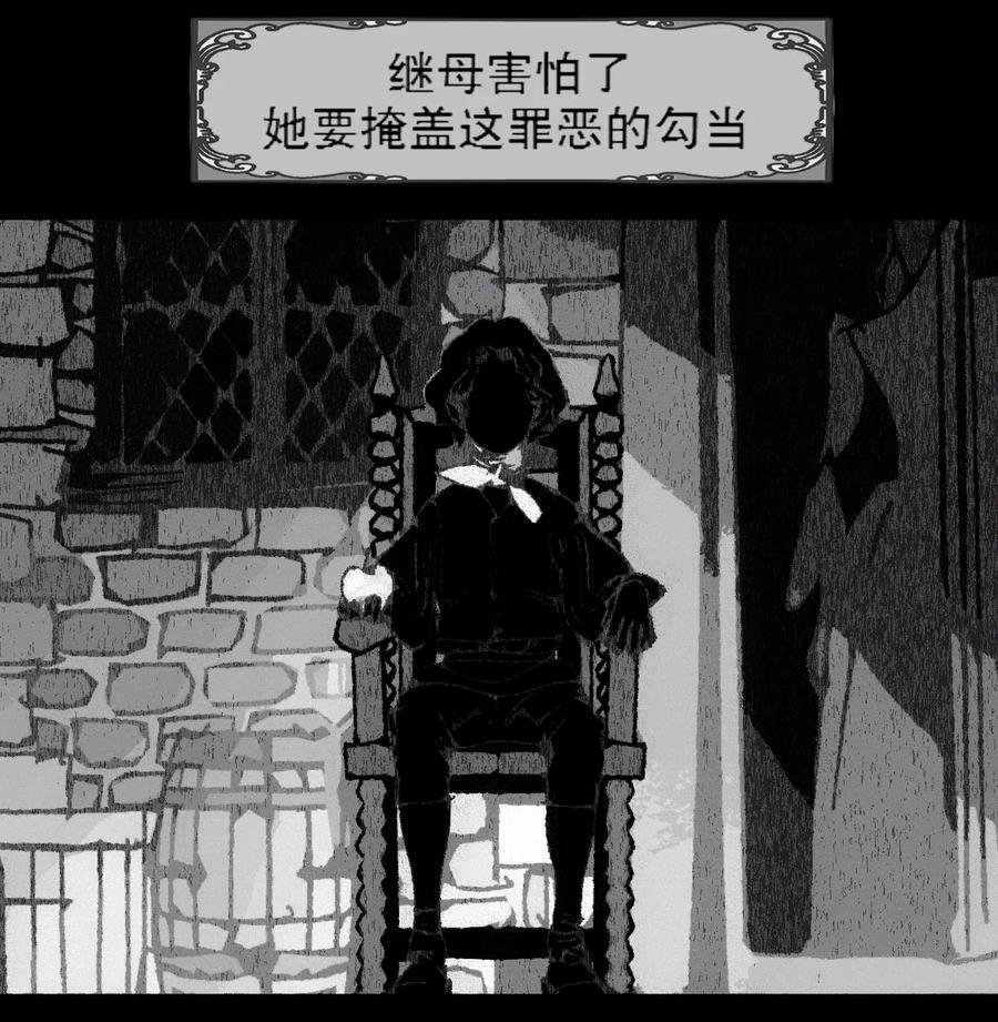 AISHA 第4话 爱与杀戮的童话 第21页