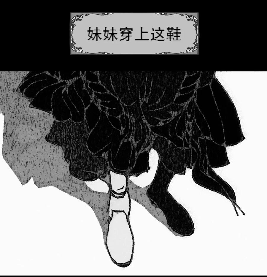 AISHA 第4话 爱与杀戮的童话 第56页