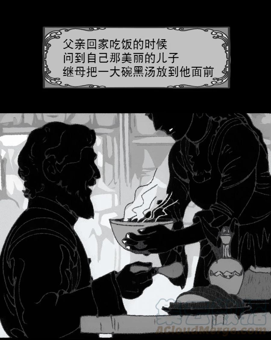 AISHA 第4话 爱与杀戮的童话 第31页
