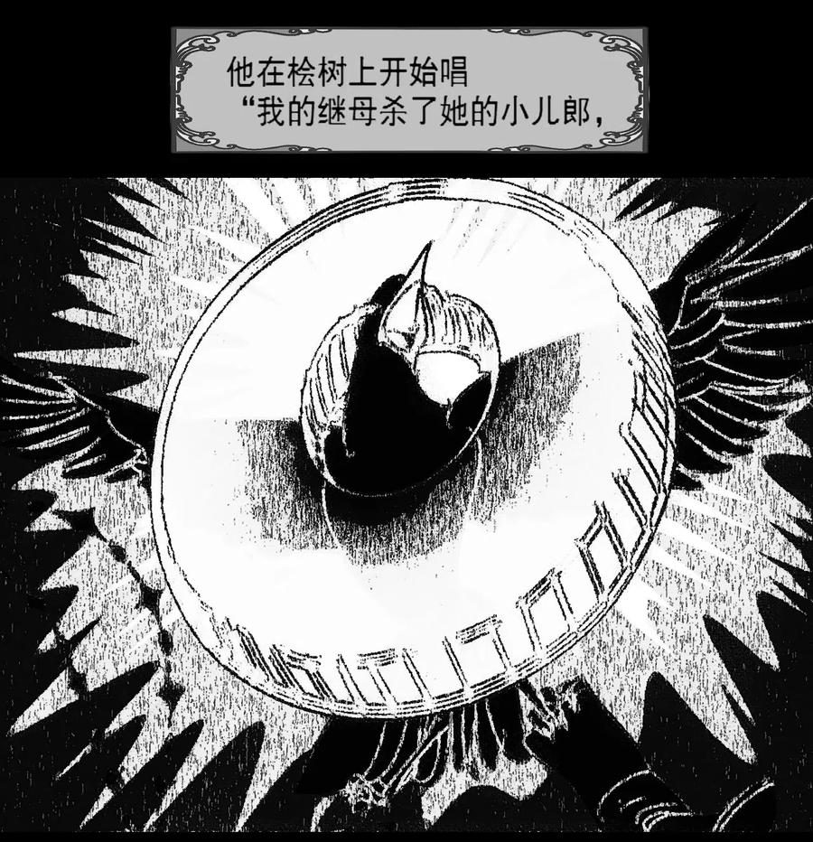 AISHA 第4话 爱与杀戮的童话 第48页