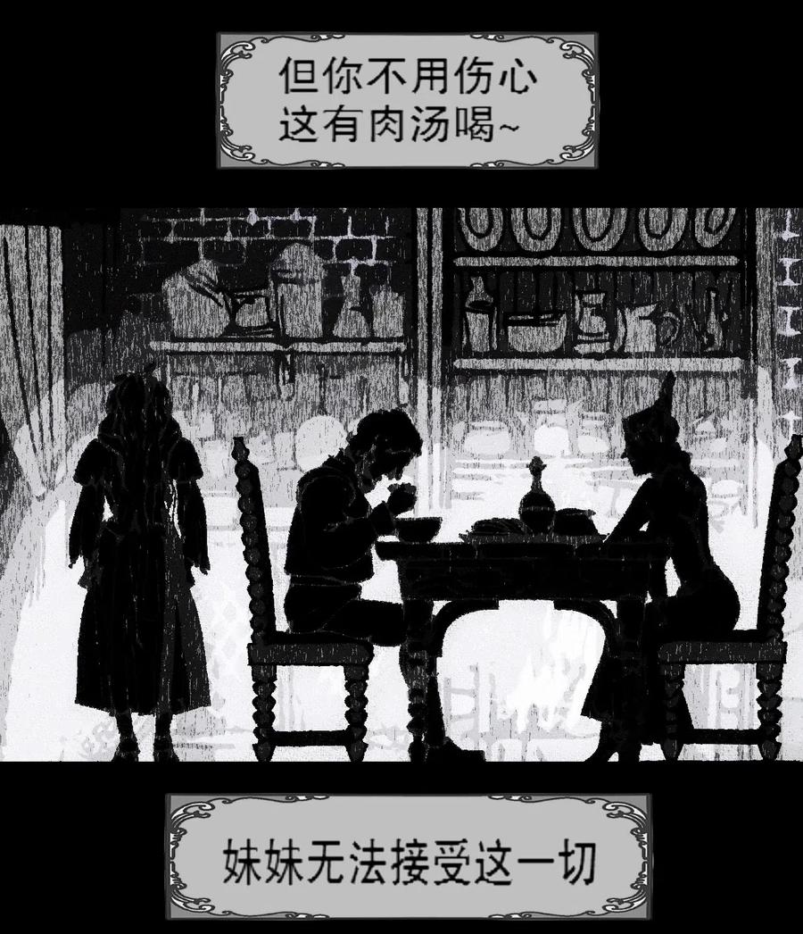 AISHA 第4话 爱与杀戮的童话 第33页