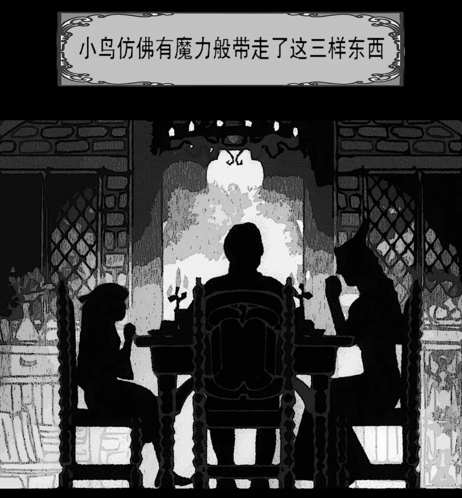 AISHA 第4话 爱与杀戮的童话 第45页