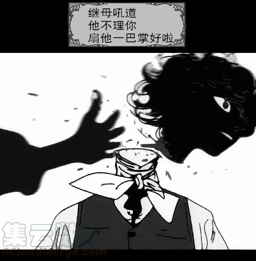 AISHA 第4话 爱与杀戮的童话 第25页