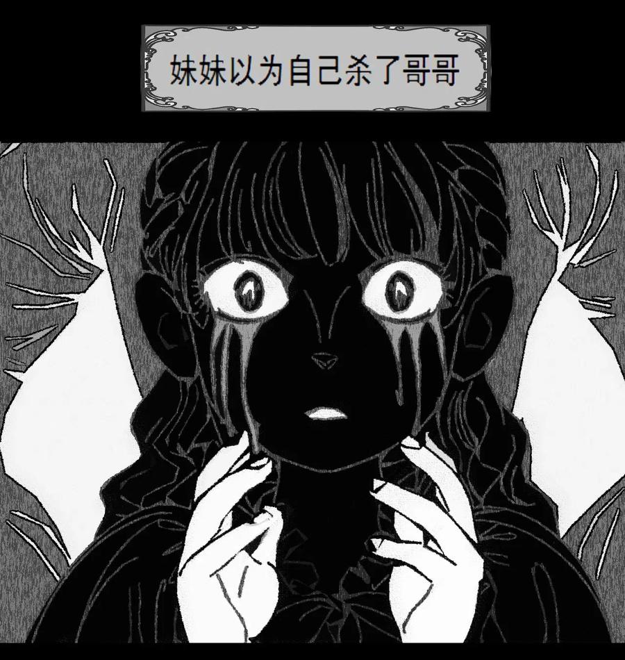 AISHA 第4话 爱与杀戮的童话 第27页