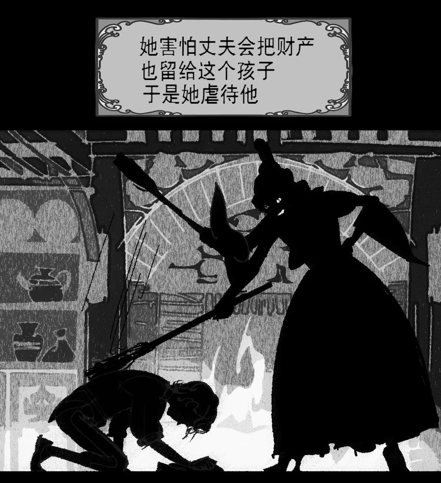 AISHA 第4话 爱与杀戮的童话 第15页