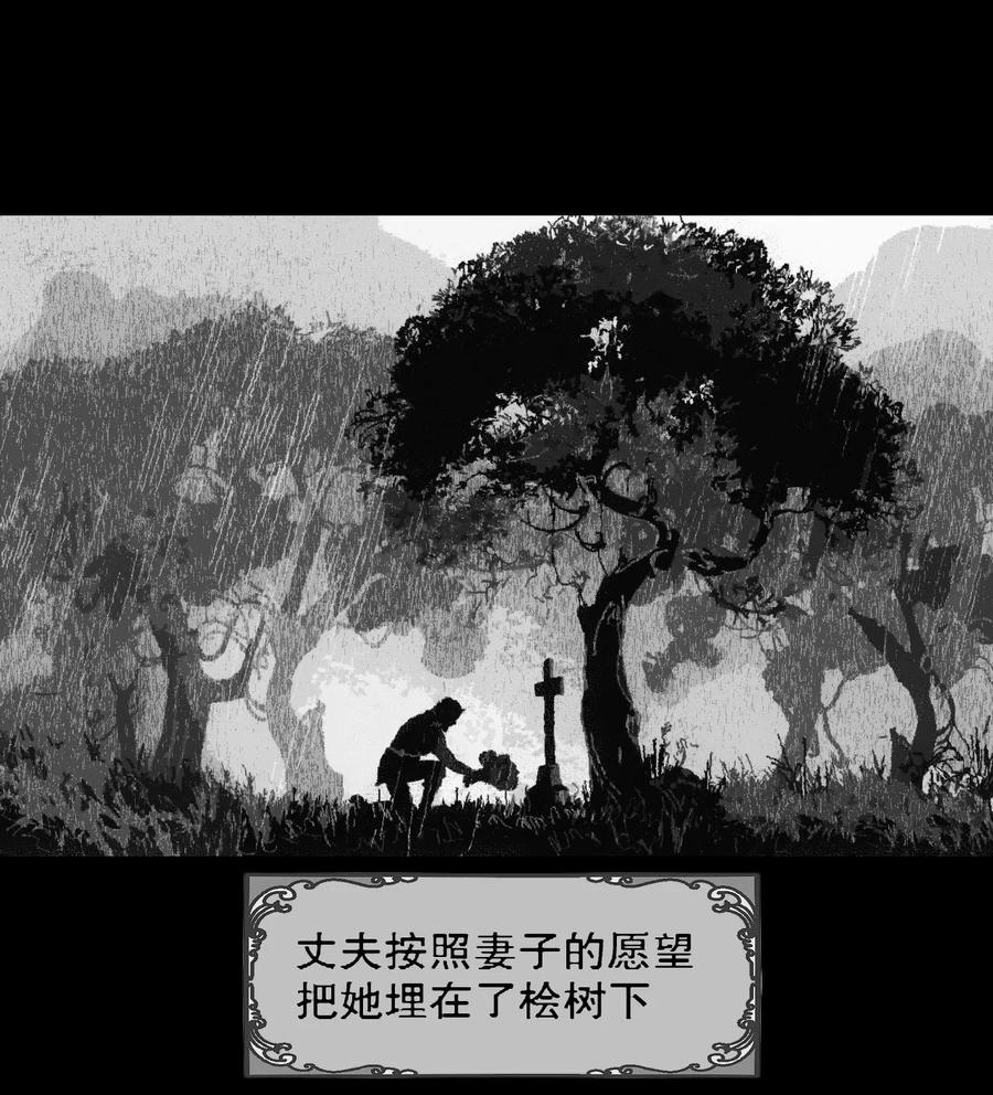 AISHA 第4话 爱与杀戮的童话 第11页
