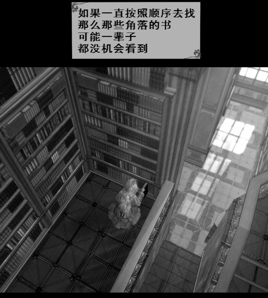 AISHA 第4话 爱与杀戮的童话 第5页