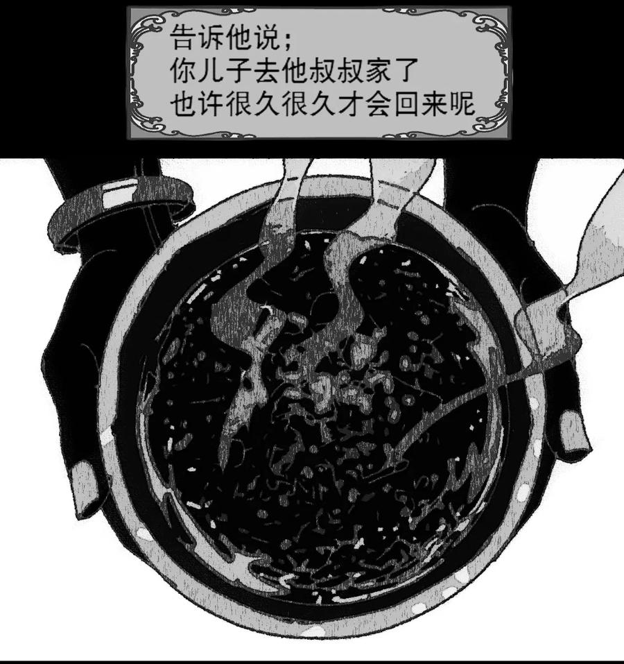AISHA 第4话 爱与杀戮的童话 第32页