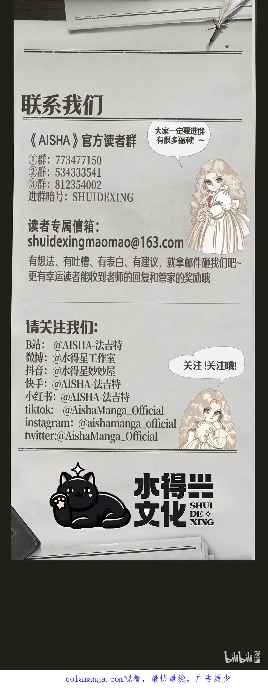 AISHA 第58话 西恩病了 第34页
