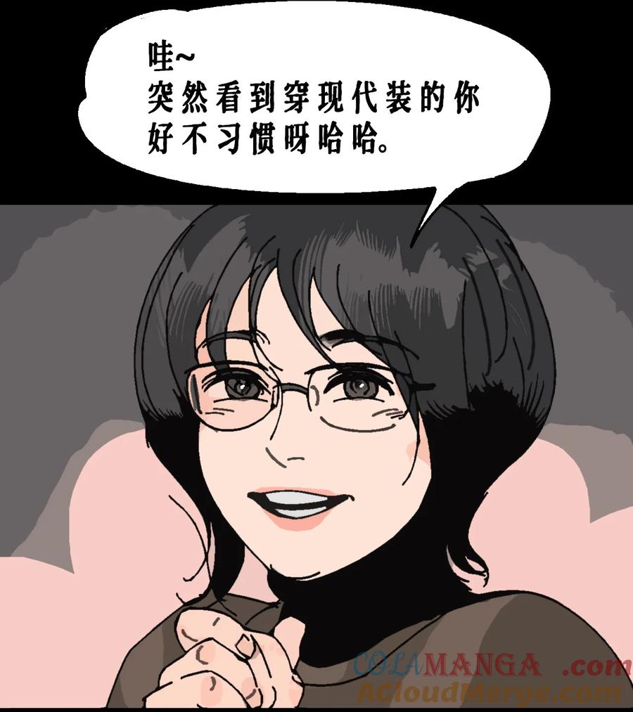 AISHA 番外02 春节小剧场（上） 第9页