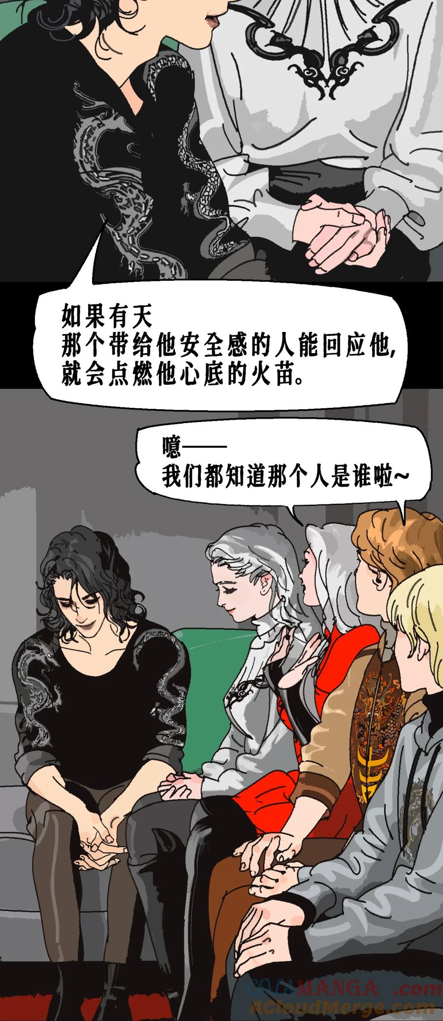 AISHA 番外02 春节小剧场（上） 第27页