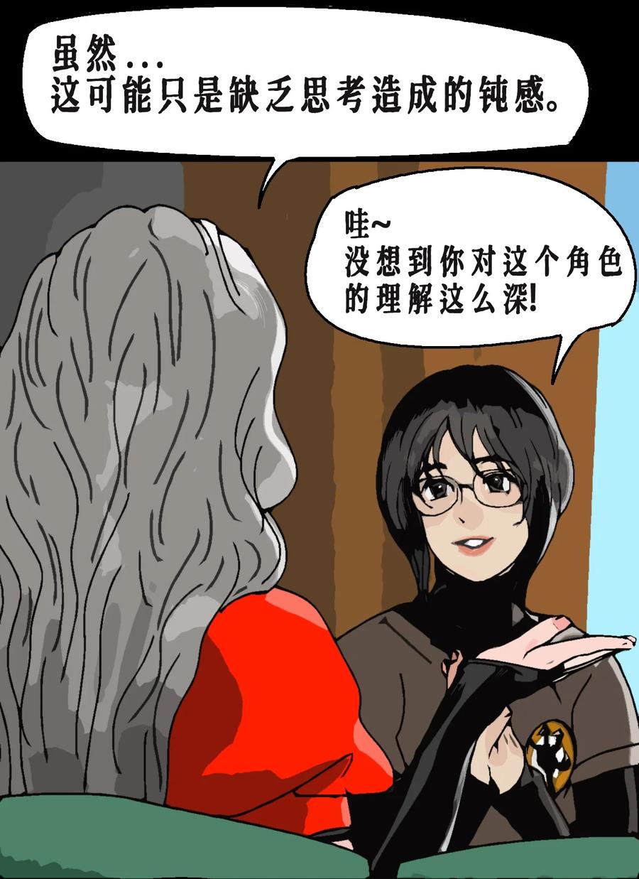 AISHA 番外02 春节小剧场（上） 第34页