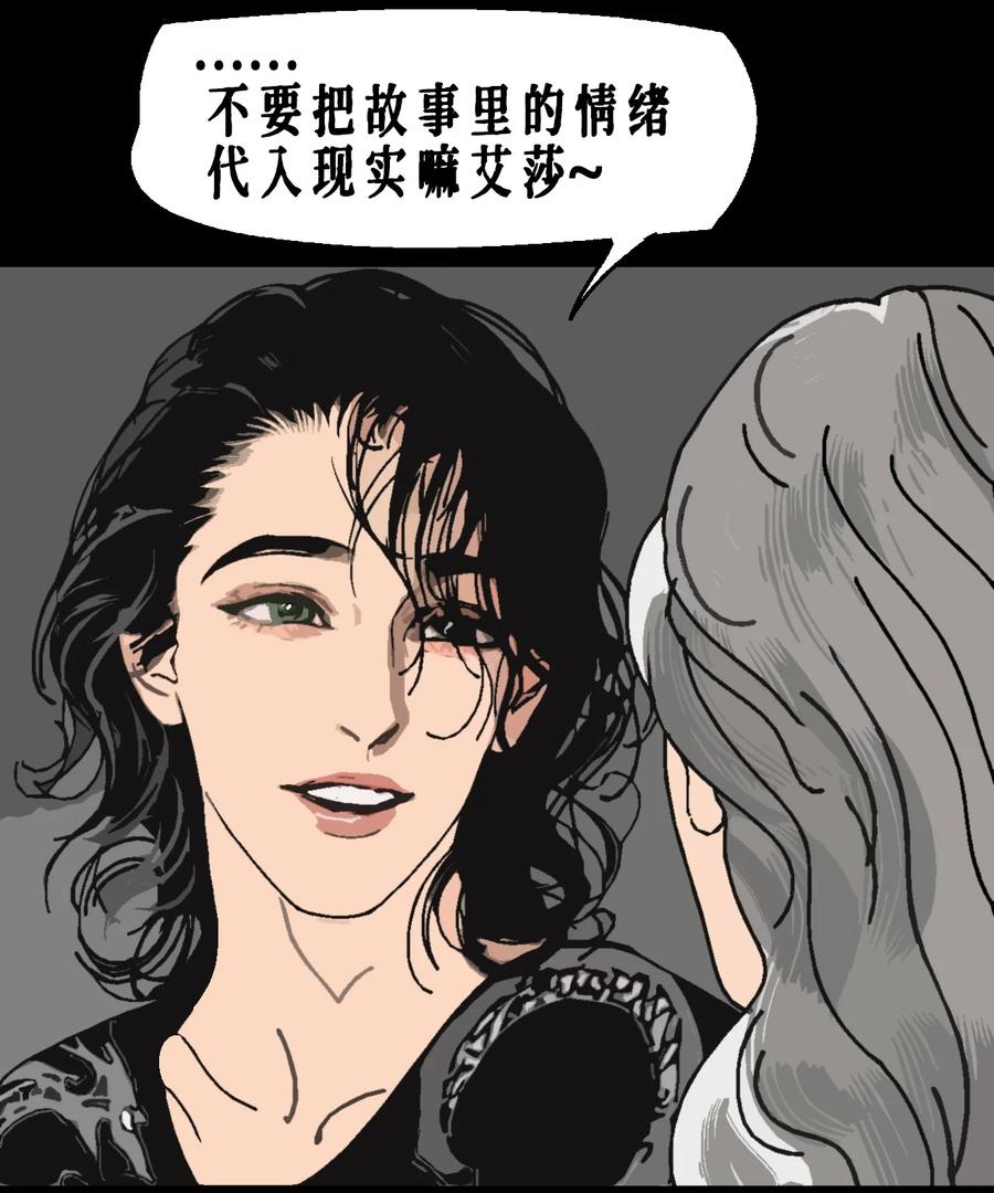 AISHA 番外02 春节小剧场（上） 第14页