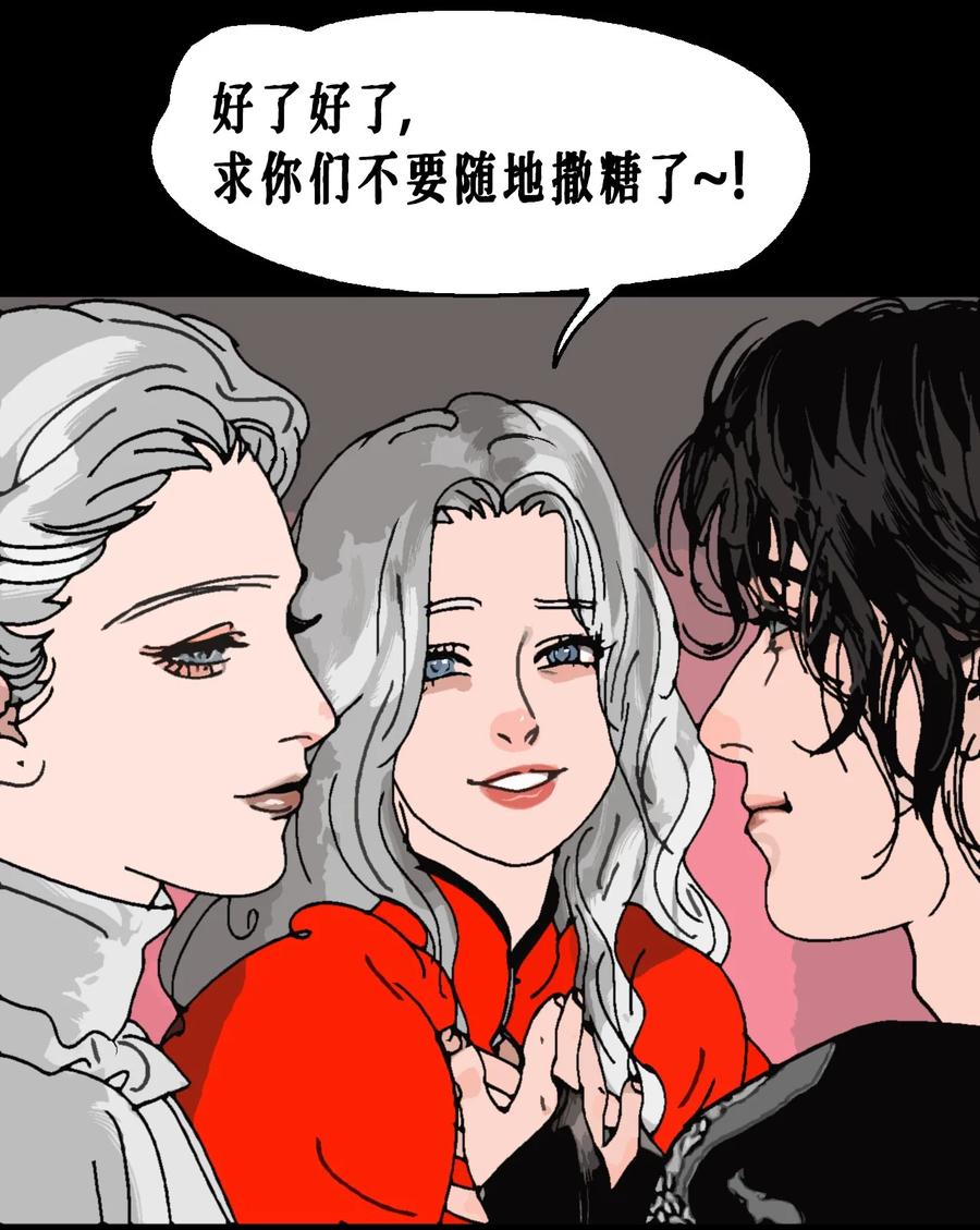 AISHA 番外02 春节小剧场（上） 第22页
