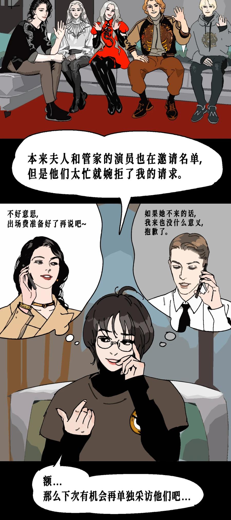 AISHA 番外02 春节小剧场（上） 第2页
