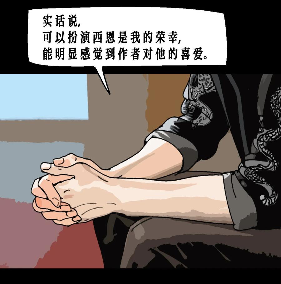 AISHA 番外02 春节小剧场（上） 第16页