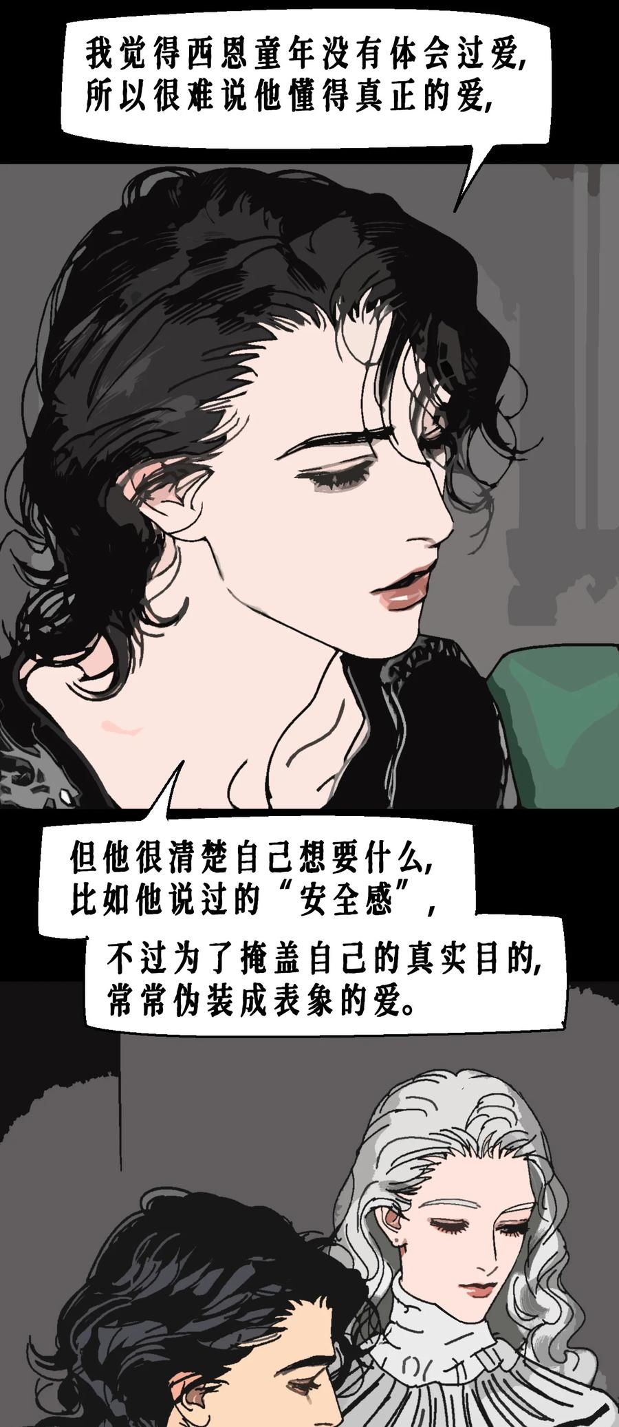 AISHA 番外02 春节小剧场（上） 第26页