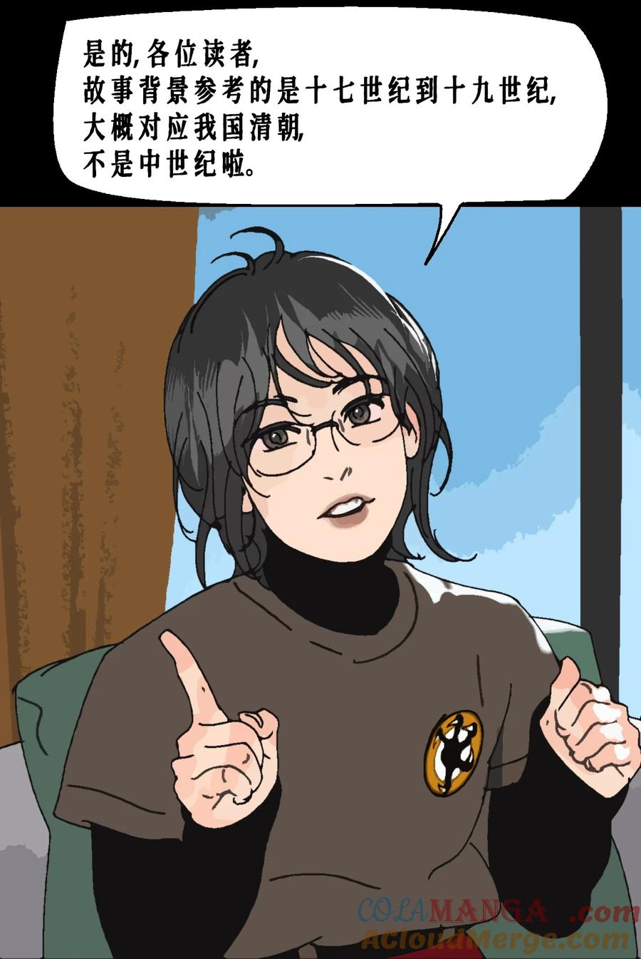 AISHA 番外02 春节小剧场（上） 第11页