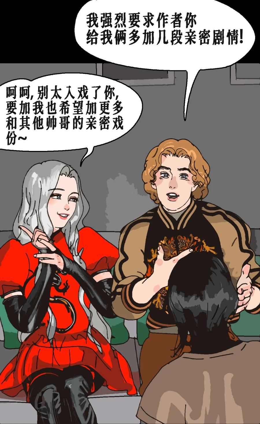 AISHA 番外02 春节小剧场（上） 第36页