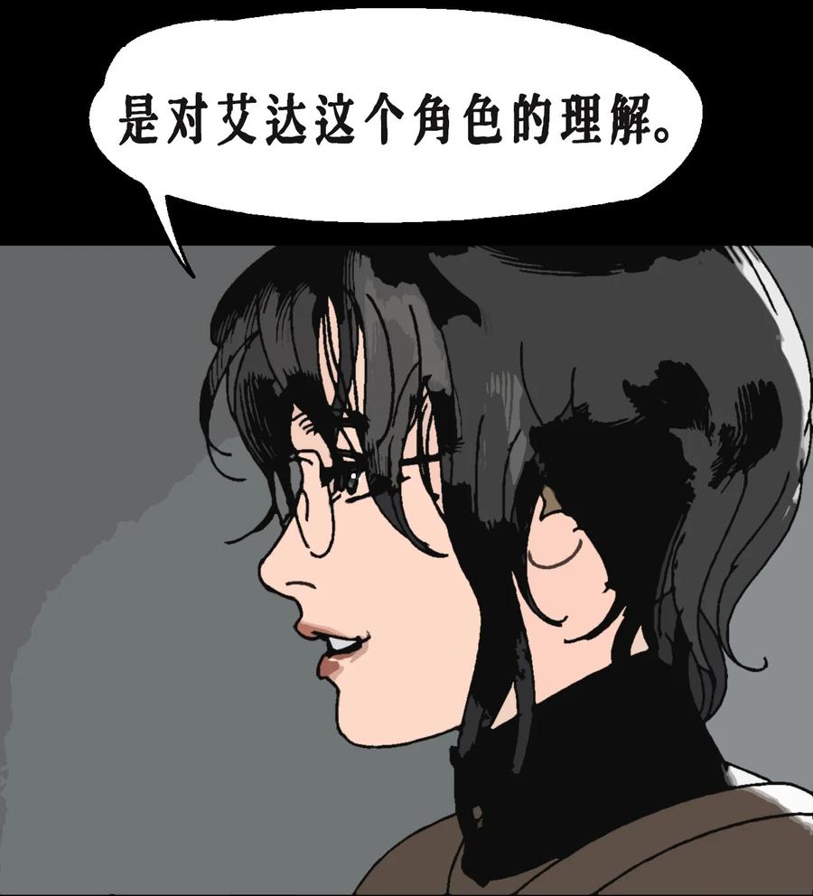 AISHA 番外02 春节小剧场（上） 第30页