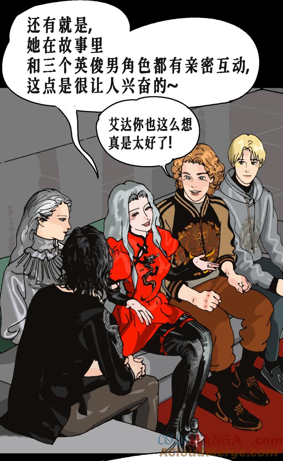 AISHA 番外02 春节小剧场（上） 第35页