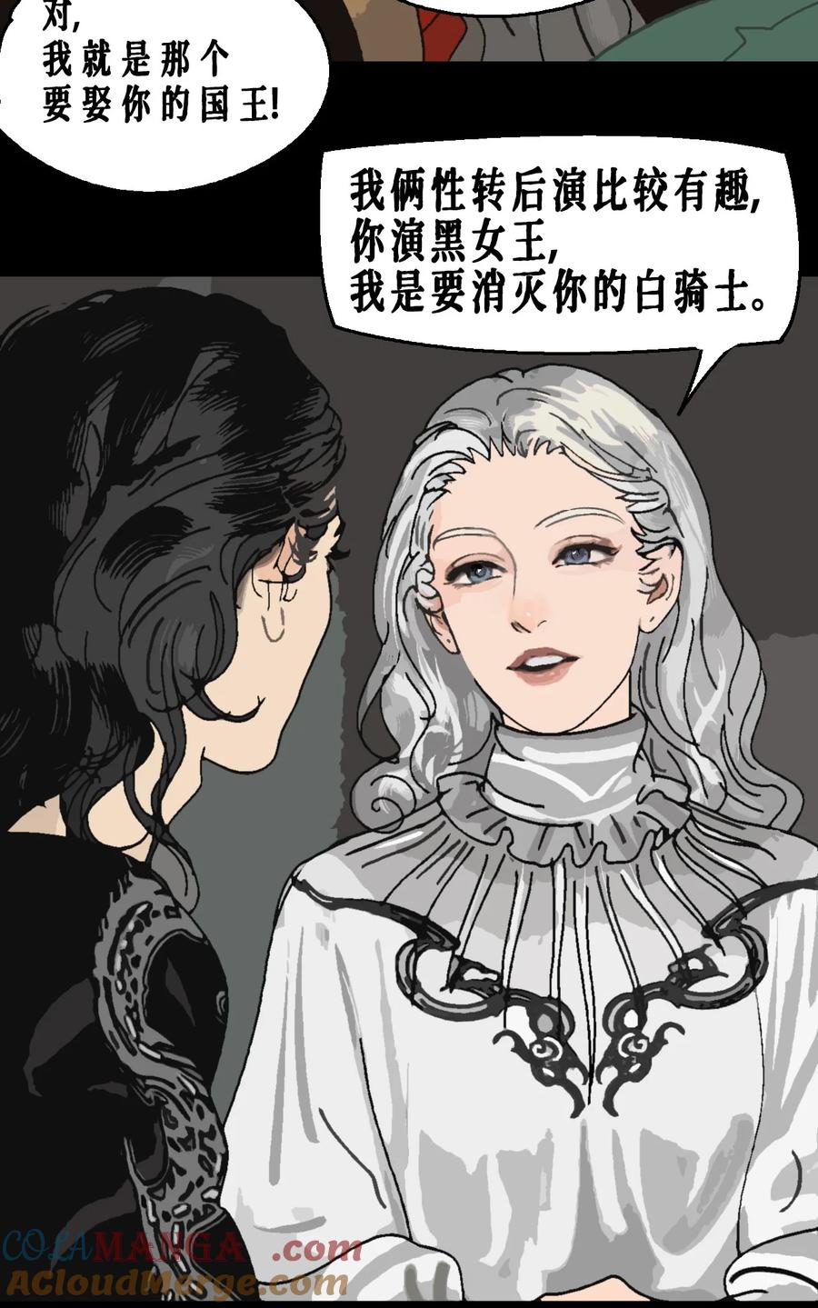 AISHA 番外02 春节小剧场（上） 第13页