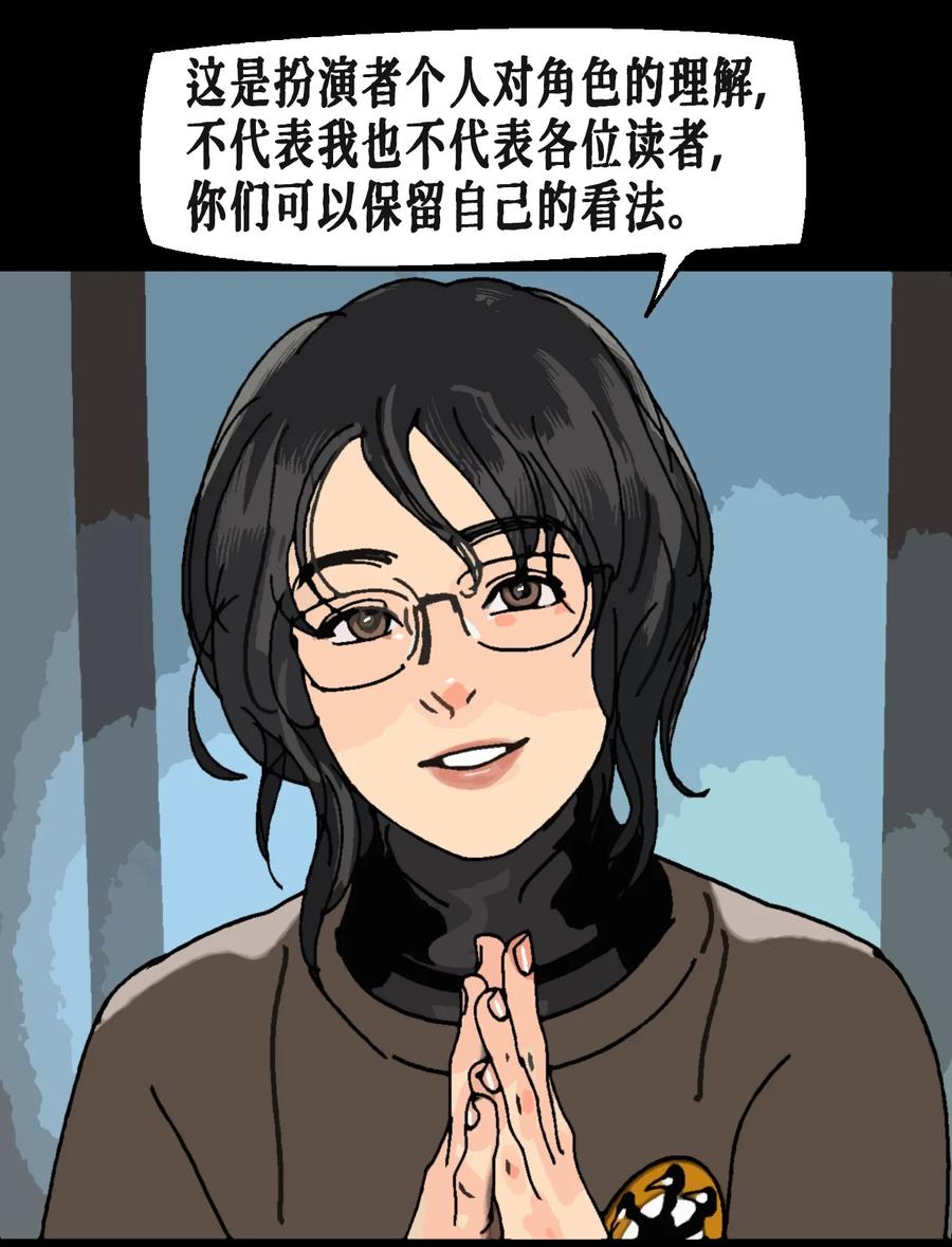 AISHA 番外02 春节小剧场（上） 第28页