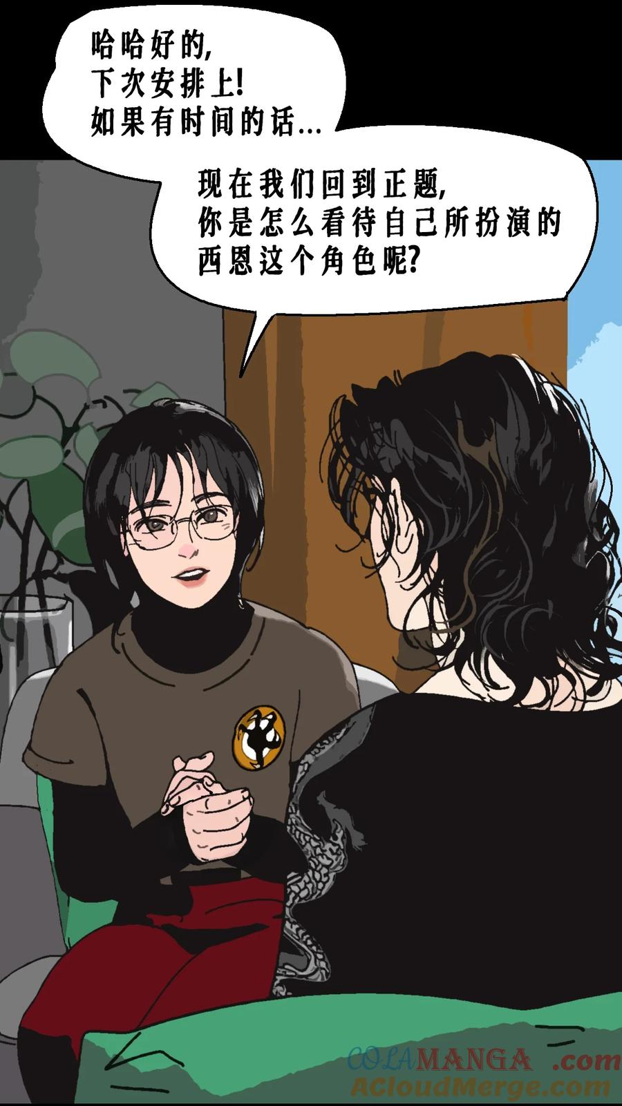 AISHA 番外02 春节小剧场（上） 第15页
