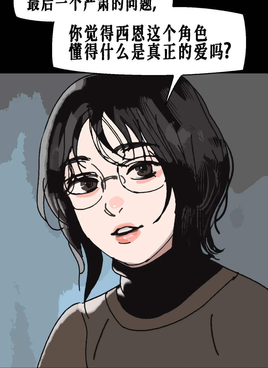AISHA 番外02 春节小剧场（上） 第24页