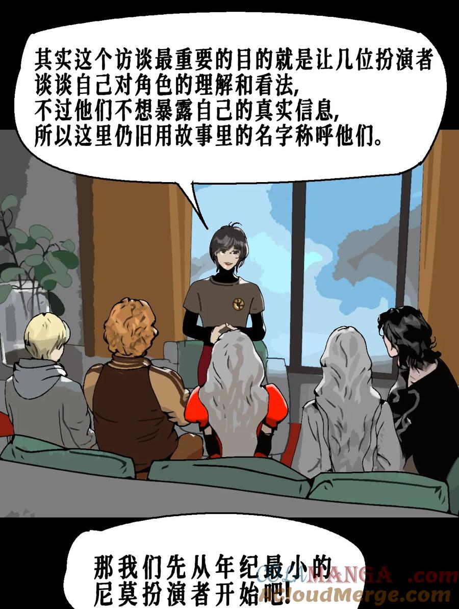 AISHA 番外02 春节小剧场（上） 第3页