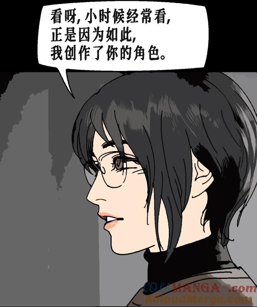 AISHA 番外02 春节小剧场（下） 第3页