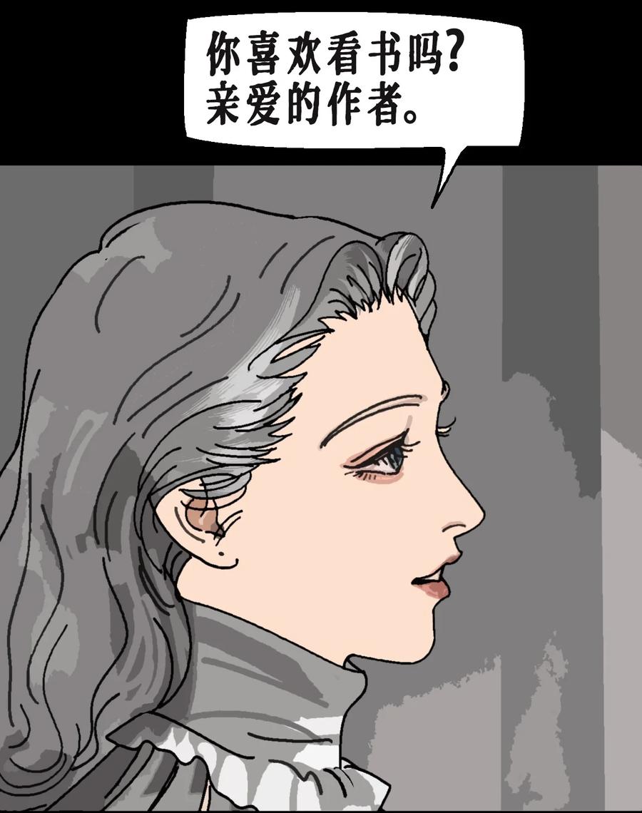 AISHA 番外02 春节小剧场（下） 第2页