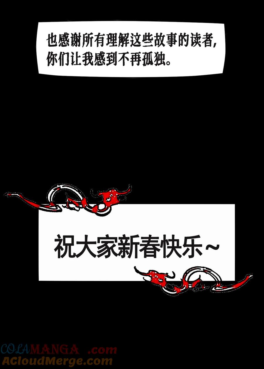 AISHA 番外02 春节小剧场（下） 第35页