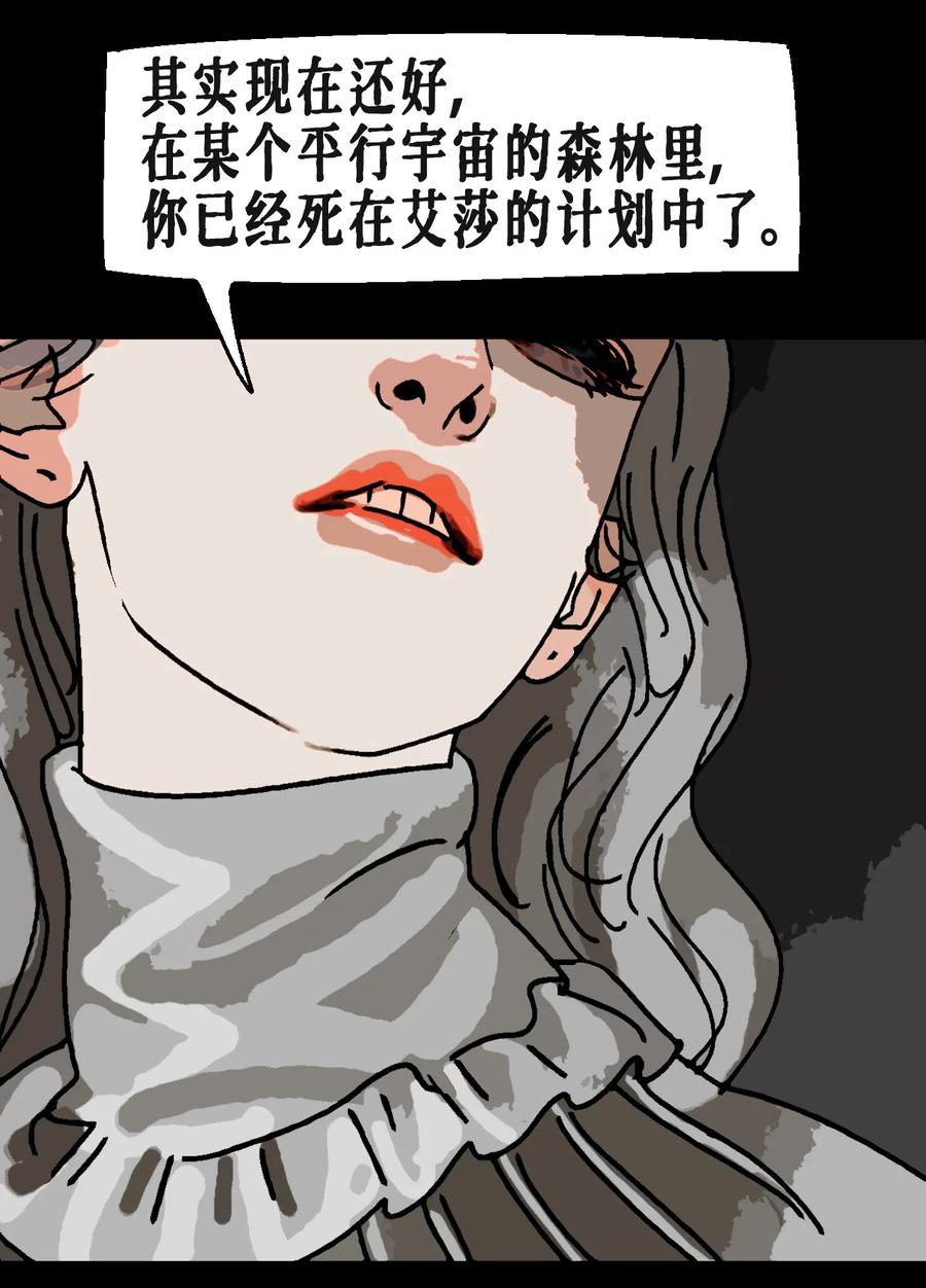AISHA 番外02 春节小剧场（下） 第14页