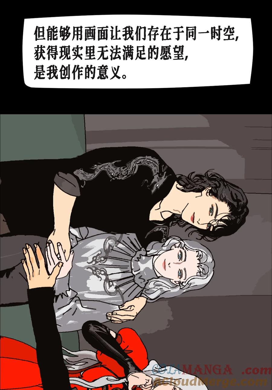 AISHA 番外02 春节小剧场（下） 第33页