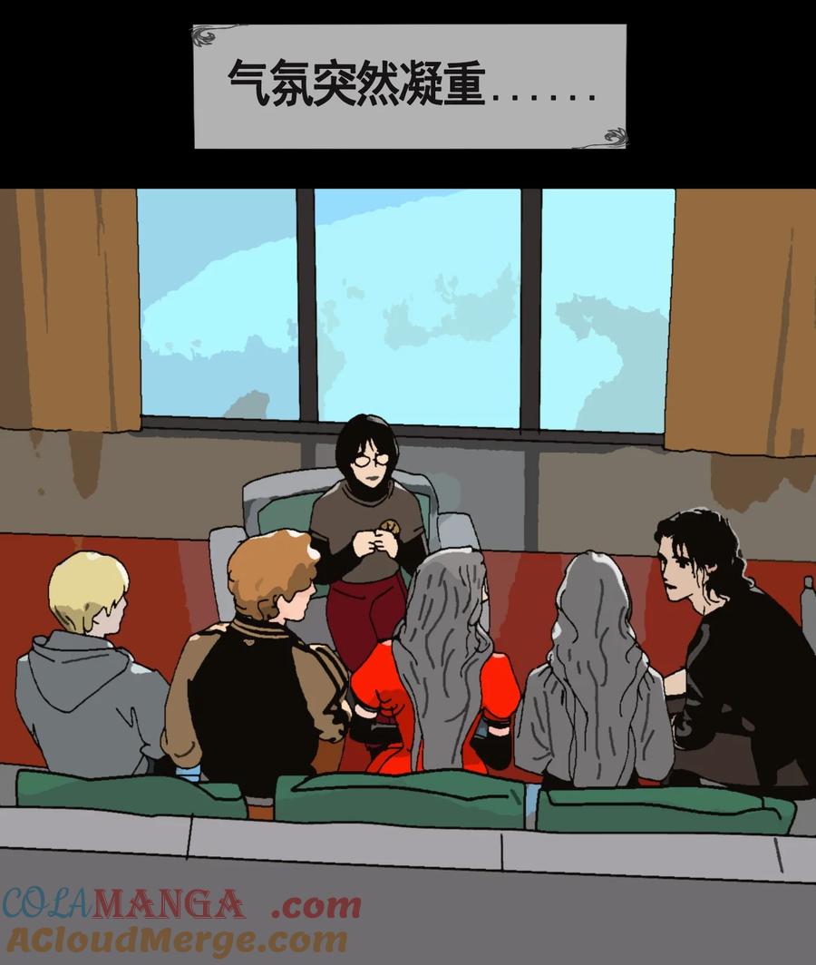 AISHA 番外02 春节小剧场（下） 第15页