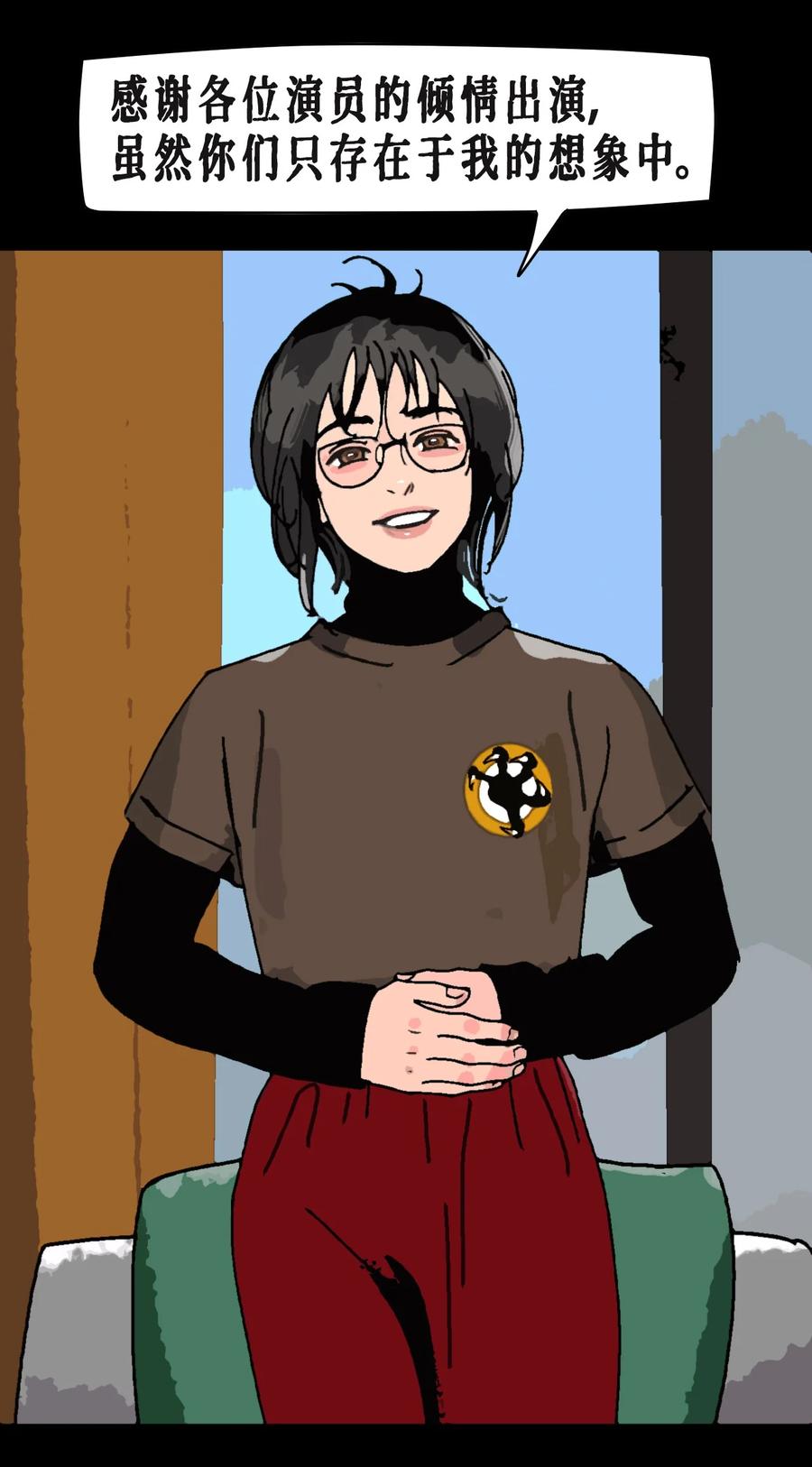 AISHA 番外02 春节小剧场（下） 第32页