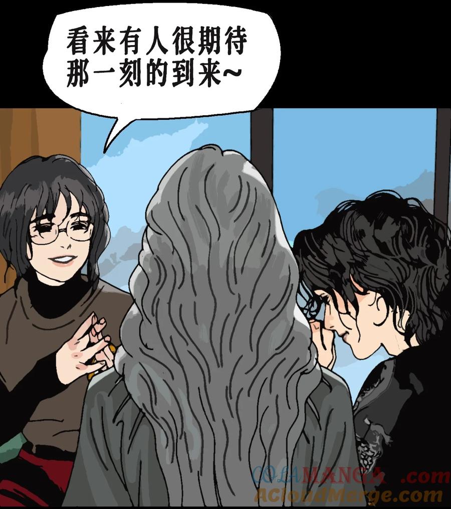 AISHA 番外02 春节小剧场（下） 第7页