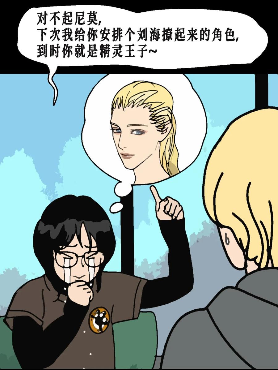 AISHA 番外02 春节小剧场（下） 第24页