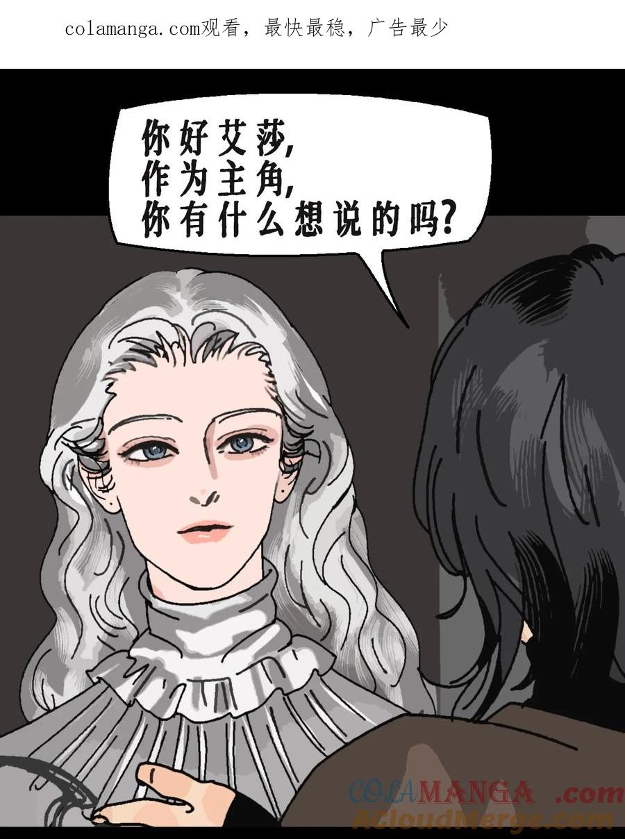 AISHA 番外02 春节小剧场（下） 第1页