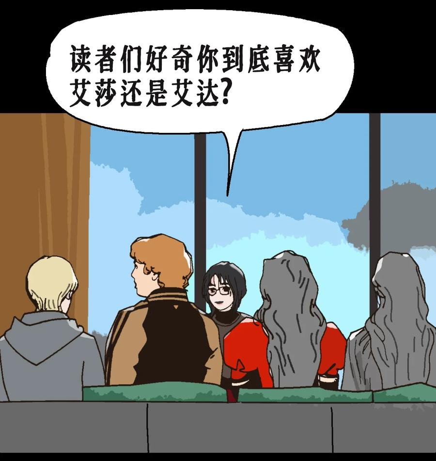 AISHA 番外02 春节小剧场（下） 第20页