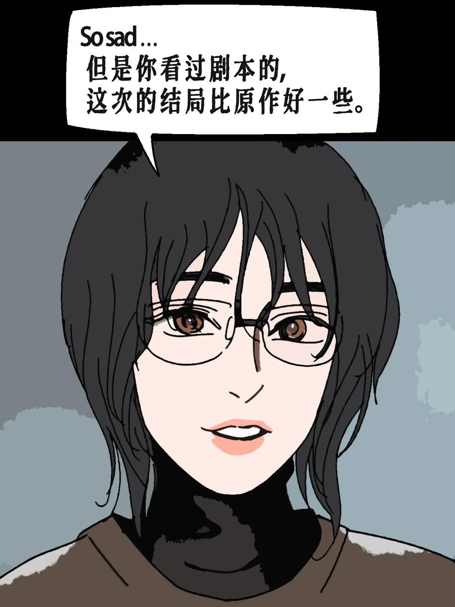 AISHA 番外02 春节小剧场（下） 第22页