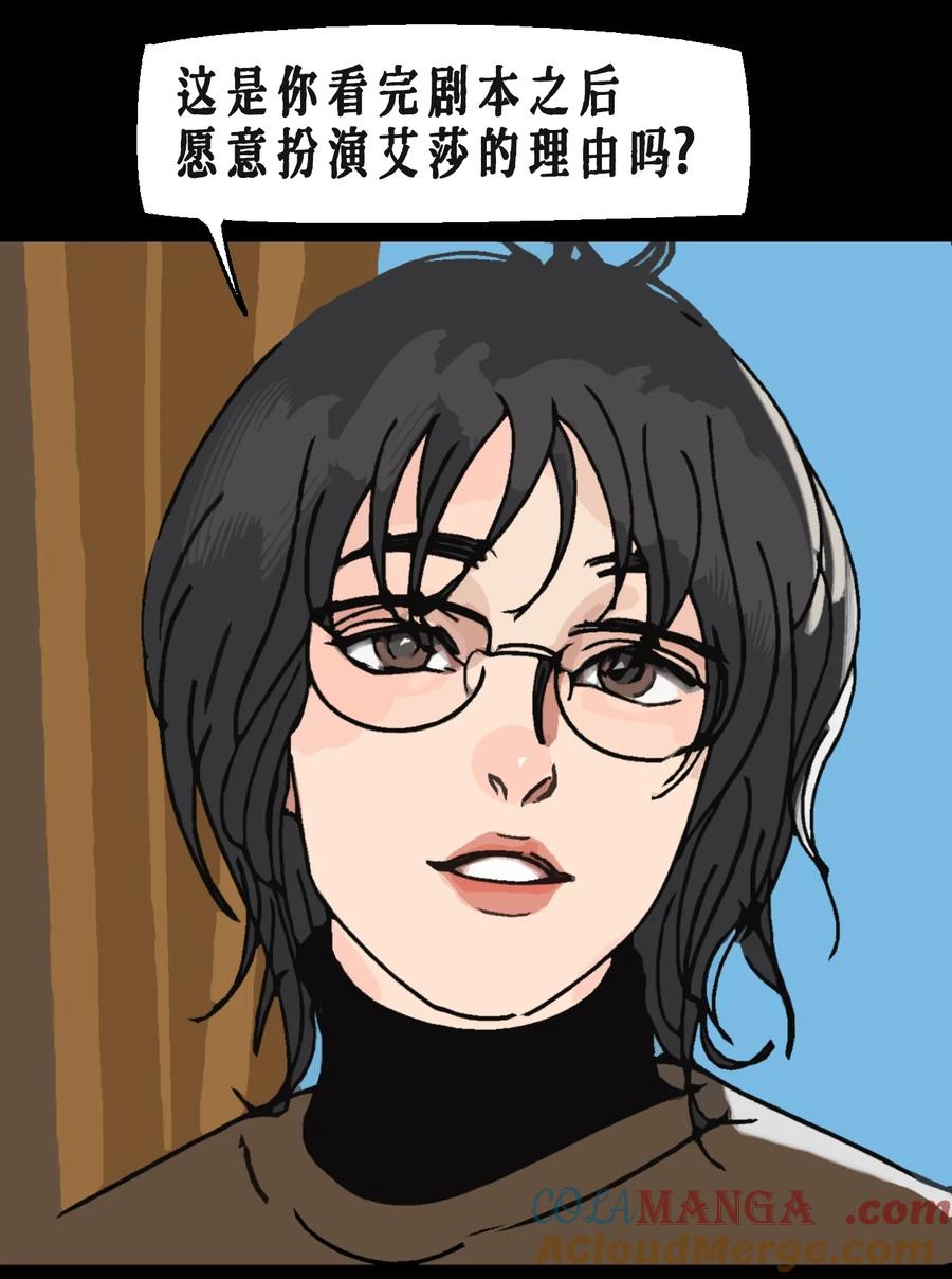 AISHA 番外02 春节小剧场（下） 第5页