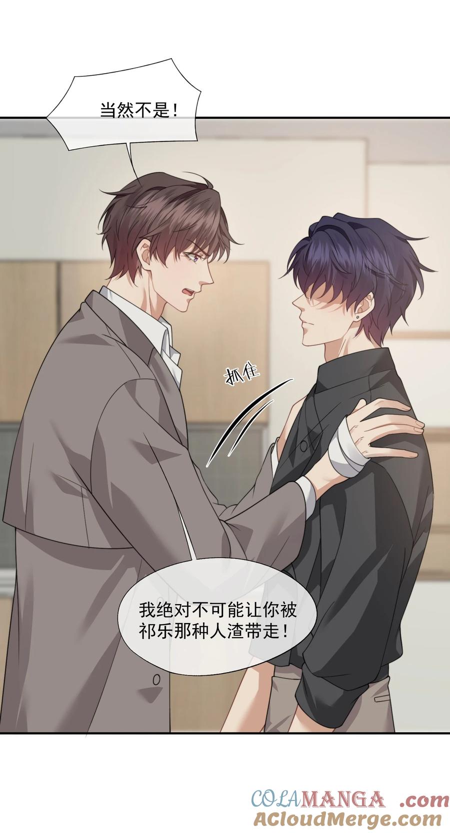《诱捕恶犬》第65话 你相信人可以重生吗？ 第29页
