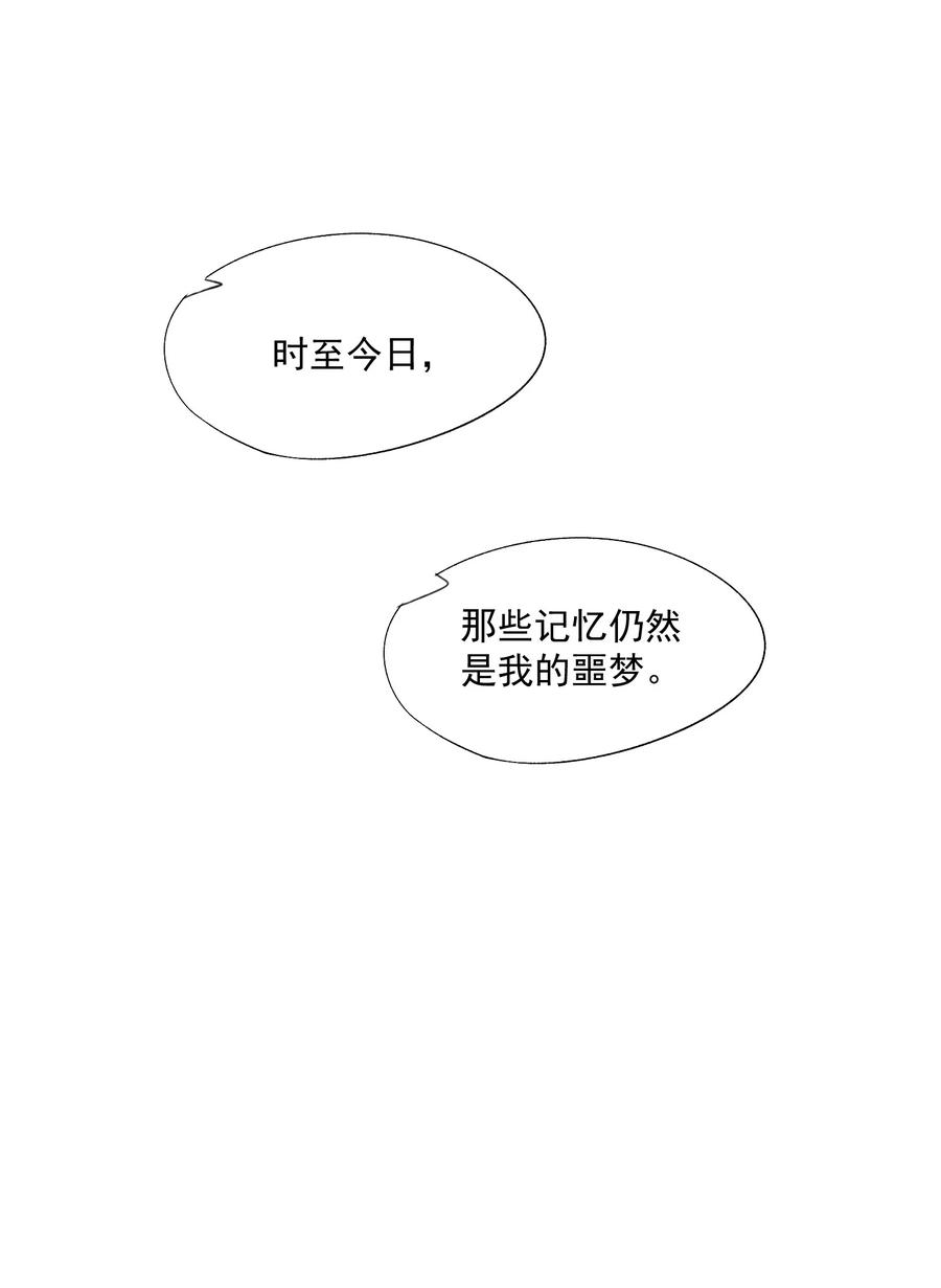 《诱捕恶犬》第65话 你相信人可以重生吗？ 第36页