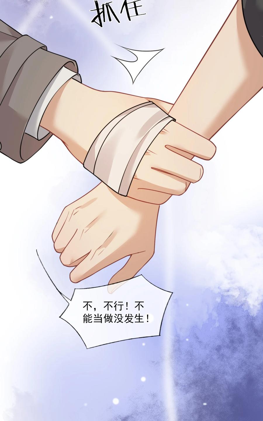 《诱捕恶犬》第65话 你相信人可以重生吗？ 第32页