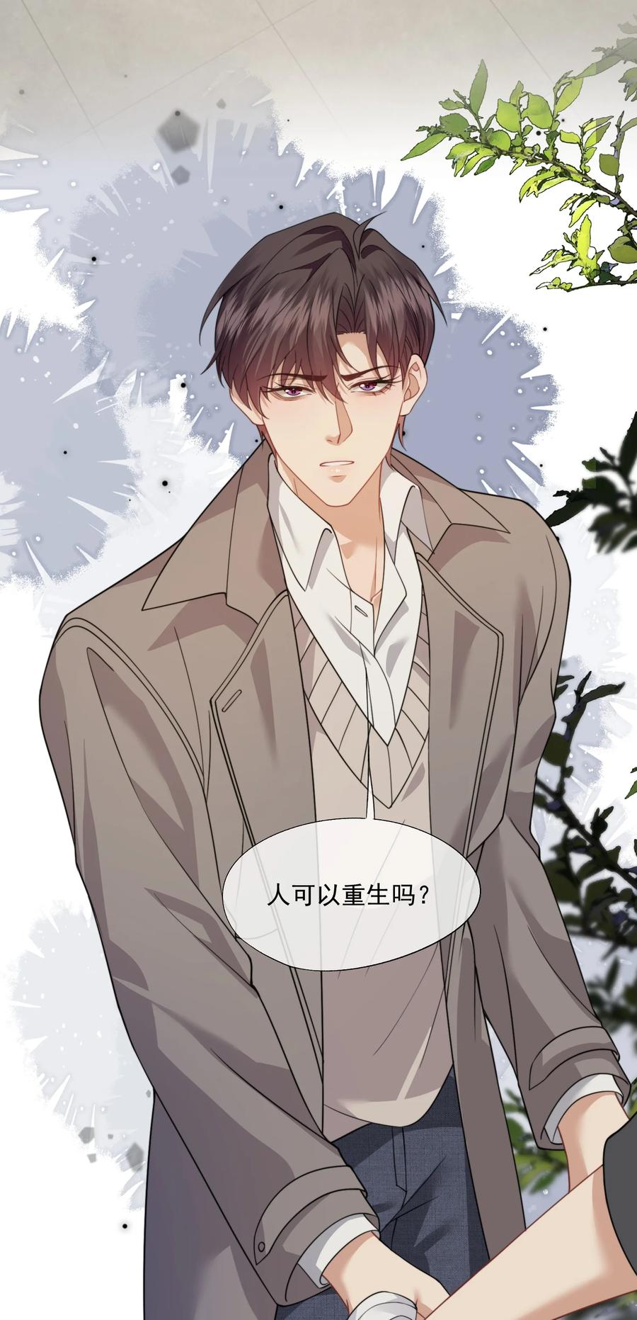 《诱捕恶犬》第65话 你相信人可以重生吗？ 第34页